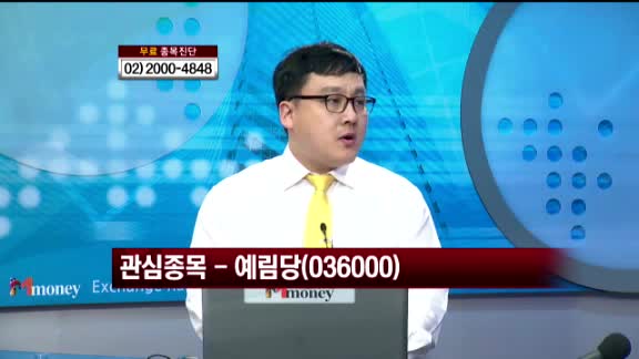 [관심종목] 예림당 (036000)