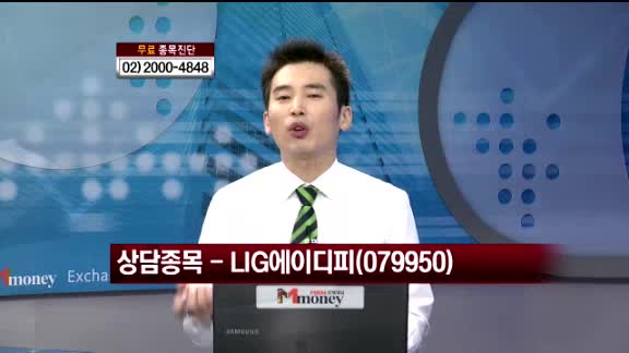 [종목진단] LIG에이디피 (079950)