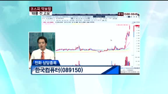 한국컴퓨터(089150)