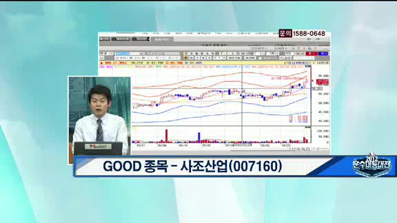 사조산업(007160) 참치가격 상승 수혜와 하반기 매출 증가 기대감으로 인한 상승 전망