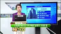 [생방송 福덕방 오늘의 매물] 신림동 애시안 4차 복층 실평수 32평 형