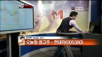 [The Siren] 파라다이스(034230) 상승 전망, 현대차(005380) 보수적인 관점에서 지켜보자