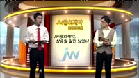 [투맨투쇼] JW중외제약, 상승할 일만 남았나 - JW중외제약(001060)