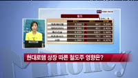 현대로템 2013년 상장 계획