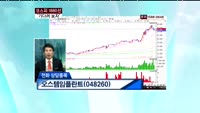 오스템임플란트(048260)