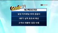 에스맥(050760) 지속적인 성장률과 3분기 실적 호조세로 인한 상승 전망