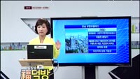 [생방송 福덕방] 강남 유탑유블레스 31.95m², 9.5평형