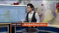 [The Siren] 에이블씨엔씨(078520) 상승 전망
