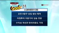 LG상사(001120) 수익성 개선과 함께 설적 턴어라운드 기대감으로 인한 상승 전망