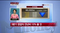 [증권사 리포트] 주목해야할 종목 농심/ 현대제철/ 대우인터내셔널