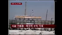 삼천리, 북미 가스 인프라 설비 지분 인수
