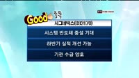 시그네틱스(033170) 하반기 실적 모멘텀으로 인한 상승 전망