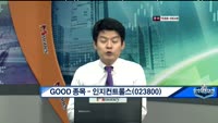 인지컨트롤스(023800) 실적 모멘텀과 저평가 메리트로 인한 상승 전망