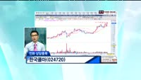 한굴콜마(024720)