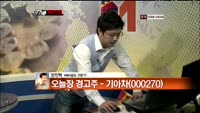 [The Siren] 한국정보통신 (025770) 상승 전망, 기아차(000270) 보수적인 관점에서 관망하...