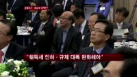 "가계부채 컨트롤타워 설립해야"
