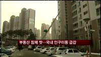 [부동산]Money24 헤드라인_0925