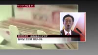 글로벌 경제위기, 아시아서 해답을 찾다