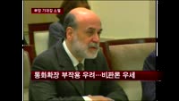 부양 기대감 끝…세계경제 침체 지속되나