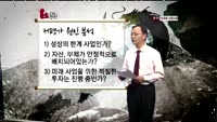 [용호상박] 좋은 기업 찾는법