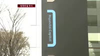현대캐피탈, 법원 판결 무시한 근저당권 수수료 수수