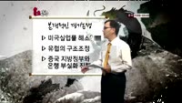 [용호상박] 이번주 투자전략 "조정 임박했나"