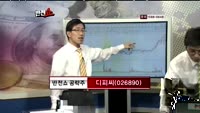 [반전쇼] 디피씨(026890), 한글과컴퓨터(030520), 게임하이(041140)