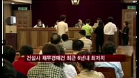 [부동산]건설사 채무경매건 최근 6년내 최저치