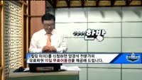 [인생역전한방] CCI기법