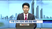 [부동산]9월 건설업 체감경기 올해 최고치