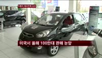 글로벌 불황에도 자동차 판매 호조