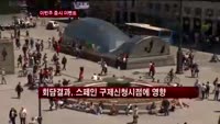 이번주 증시, '주목해야 할 이벤트'