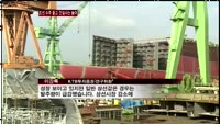조선 수주 줄고 건설사 수주 늘어