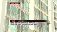 [부동산] 정부 "임대 줬다면 미분양 아니다"