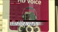 LTE음성통화, '속빈강정' 서비스