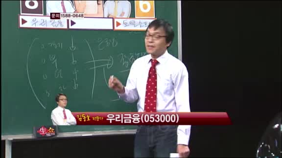 [생생한 주식쇼 토탈소프트(045340), 우리금융(053000)