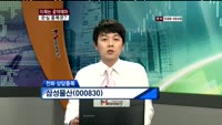 삼성물산(000830)