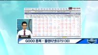 플랜티넷(075130) 실적 성장세와 기관의 긍정적인 수급에 따른 상승 전망