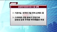 [집중관찰] 삼성전기 (009150) 증권사 리서치센터 분석