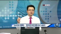 [관심종목] 한국전자인증(041460)