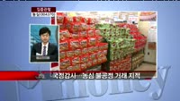 [집중관찰] 농심 (004370) 뉴스이슈 분석