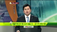 [생방송부동산] 부동산 캘린더