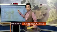 [The Siren] CJ제일제당 (097950)/농심 (004370) 상승 전망, 차화정 보수적인 관점으로...