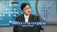 [생방송부동산] 이슈 Q&A - 기준금리 인하