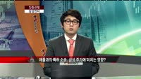 [집중관찰] 삼성전자 (005930) 재무적, 기술적 분석