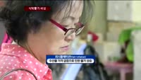 곡물·수산물·원자재 가격 들썩…서민들 '부담'