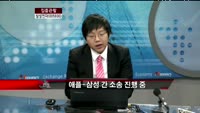 [집중관찰] 삼성전자 (005930) 뉴스이슈 분석