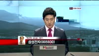 [집중관찰] 삼성전자 (005930) 전문가 분석