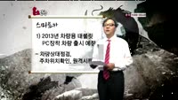 [용호상박] 자동차의 미래는?
