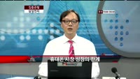 [집중관찰] 삼성전자 (005930) 종목상담